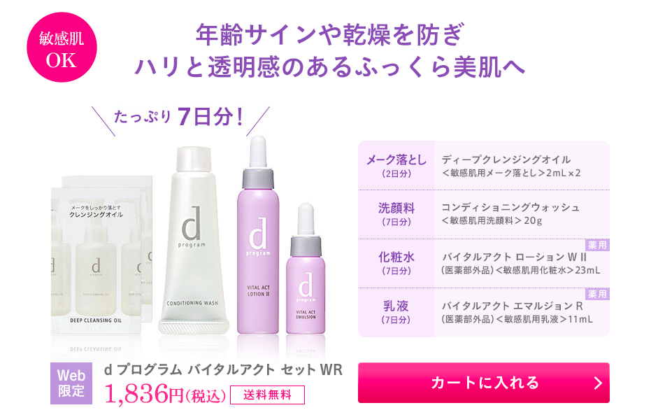 ワタシプラス Dプログラム 口紅